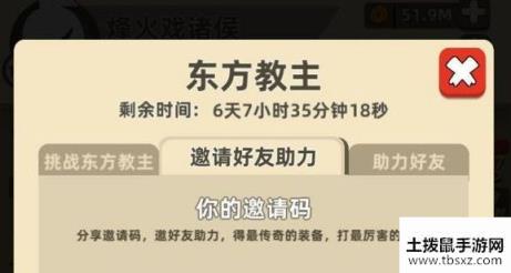 我功夫特牛东方教主活动怎么做 东方教主活动快速完成攻略[多图]