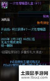 2020DNF1.14回归冒险家有什么奖励 2020DNF1.14冒险家回归活动奖励一览