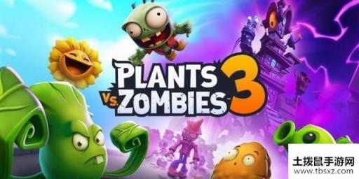 植物大战僵尸3怎么进不去 PVZ3无法进入解决方法[多图]