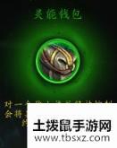 《魔兽世界》暗牧心能之力介绍