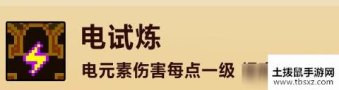 《元素地牢》猎人暴击流天赋怎么选择