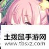 公主连结国服竞技场进攻阵容怎么搭配-竞技场进攻阵容搭配推荐