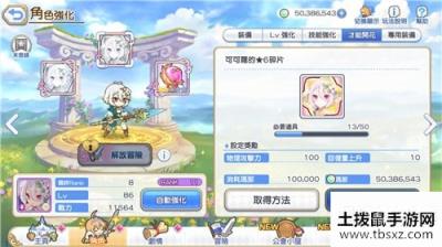 公主连接3星升5星要多少母猪石 3星到5星所需女神的秘石一览