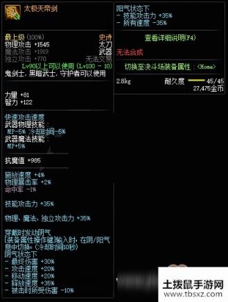 DNF100级鬼剑士武器属性怎么样 DNF100级史诗武器属性一览