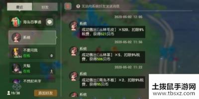 海岛纪元新人赚钱方法 海岛纪元快速赚金币流程攻略