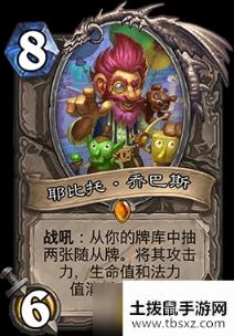 炉石传说新版本蓝龙萨卡组怎么搭配-新版本蓝龙萨卡组搭配推荐