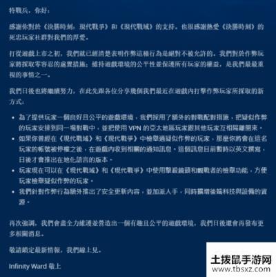 使命召唤战区锁区了吗 游戏锁区消息介绍