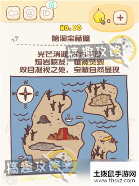 脑洞王者攻略 脑洞王者全关卡攻略大全