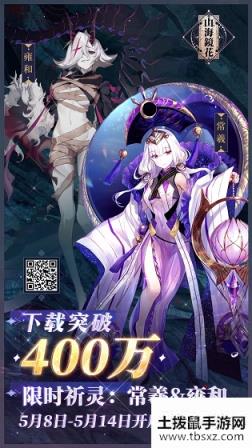 山海镜花常羲什么时候出？SSR常羲限时UP池开启预告