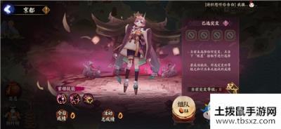 《阴阳师》妖行试炼活动介绍