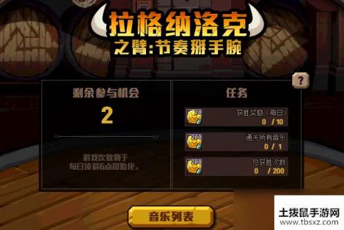 DNF节奏掰手腕怎么满分 节奏掰手腕满分攻略