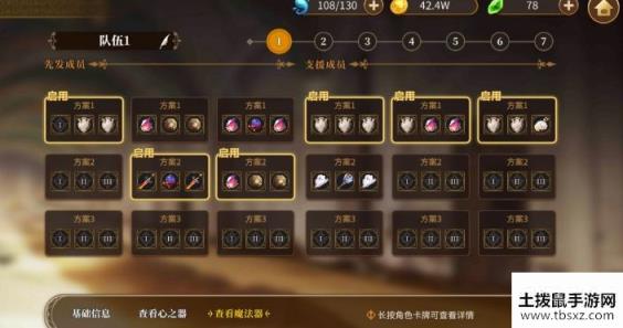 从零开始的异世界生活燃烧队新特殊关攻略 燃烧队怎么打新特殊关卡？