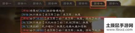 三国志战略版黑科技虎卫蜀盾 蜀盾搭配攻略