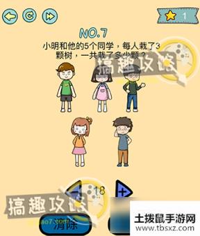 脑力黑洞第7关攻略 一共栽了多少颗