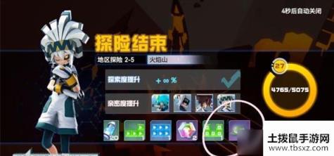 凹凸世界金币速刷攻略 凹凸世界金币怎么得