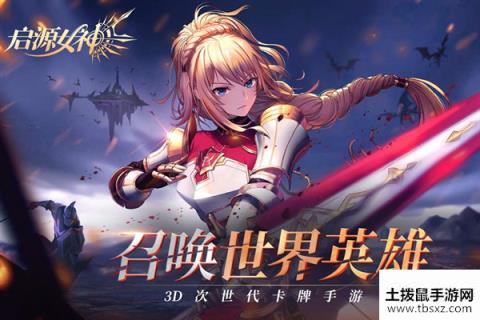 启源女神5月7日版本更新公告 初夏水晶球活动开启