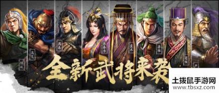 三国志战略版群雄割据内容分享 PK赛季规则说明