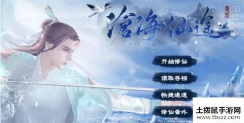 沧海仙途炼气期妹子怎么玩 炼气期妹子剧情玩法攻略