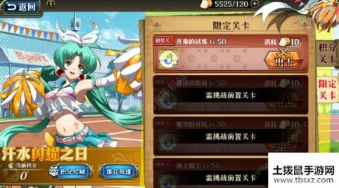 梦幻模拟战手游汗水闪耀之日攻略大全 全关卡通关打法详解[多图]