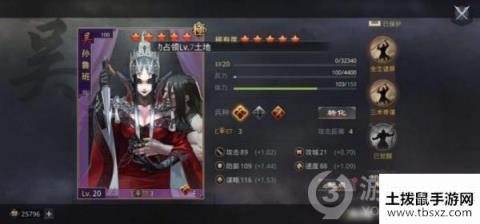 率土之滨孙鲁班阵容搭配攻略
