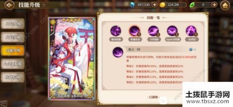 从零开始的异世界生活小百花满宝属性攻略 限定小白花满宝厉害吗？[多图]