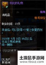 DNF托比的谢意活动怎么样_DNF托比的谢意活动玩法攻略
