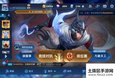王者荣耀绝悟第六关怎么过？第6关最佳搭配阵容一览[视频][图]