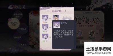 阴阳师百闻牌紫阳花百鬼合战卡背怎么得 紫阳花百鬼合战卡背获取攻略[多图]