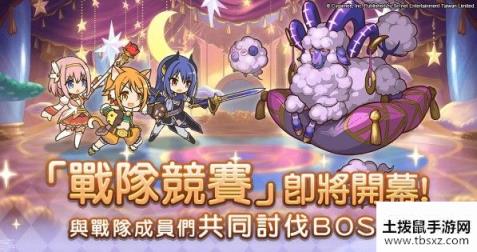 公主连结白羊座公会战怎么打 白羊座公会战打法详解[多图]