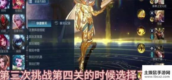 王者荣耀绝悟人机第四关怎么过 绝悟人机第四关详细阵容打法[多图]