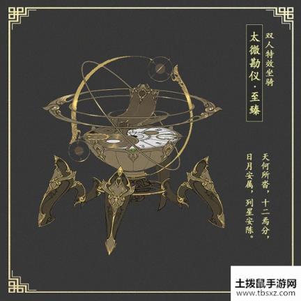 天地静灵，枢转星渊 《剑侠世界2》手游星象主题外观五一上线！