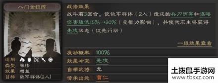 三国志战略版曹仁详解 曹仁阵容搭配攻略