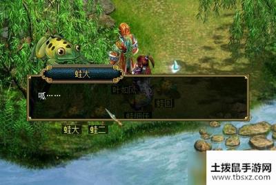 《问道》六星成就小攻略之癞蛤蟆