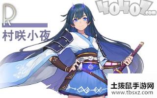 命运神界梦境链接村咲小夜怎么样 r小夜技能资料一览