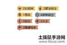 云顶之弈未来破法枪剑阵容怎么搭配 未来阵容介绍