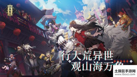 山海镜花恰得其时怎么过_沧渊阁恰得其时通关攻略[图]