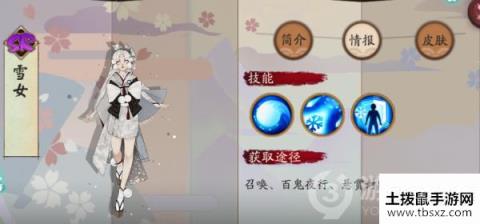 阴阳师SR卡雪女分析