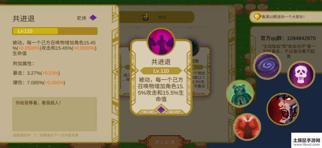 传说之旅无尽模式最快叠血攻略