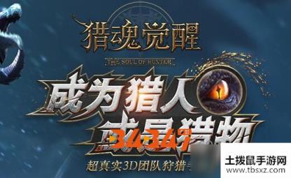 猎魂觉醒手游中新手选什么装备好？套装打造玩法攻略