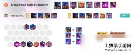 《LOL》云顶之弈10.96法波比阵容攻略