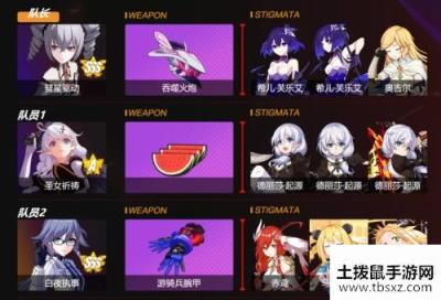 《崩坏3》祸斗打法攻略