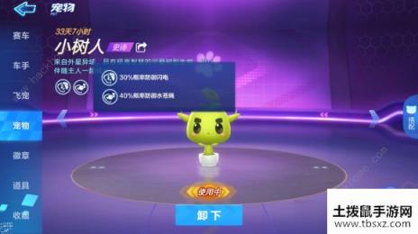 《跑跑卡丁车》手游免疫水苍蝇和防御水苍蝇有什么不同