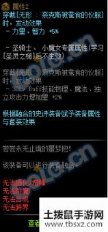 《DNF》幻影：奈克斯的黑暗气息介绍