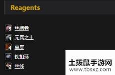 《魔兽世界怀旧服》土灵丝质腰带介绍