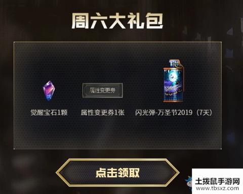 2020《CF》5月灵狐者特权活动