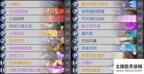 《炉石传说》外域的灰烬控制法卡组推荐