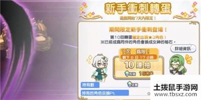 公主连接10连多少钱