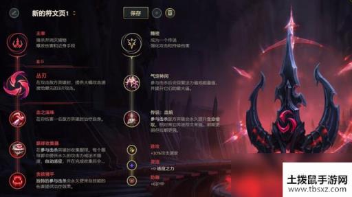 《LOL》10.9下路丛刃流老鼠天赋出装介绍