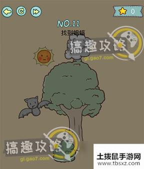 脑力黑洞第11关攻略 找到蝙蝠