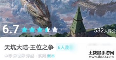 我是谜天坑大陆王位之争答案是什么 天坑大陆王位之争答案一览